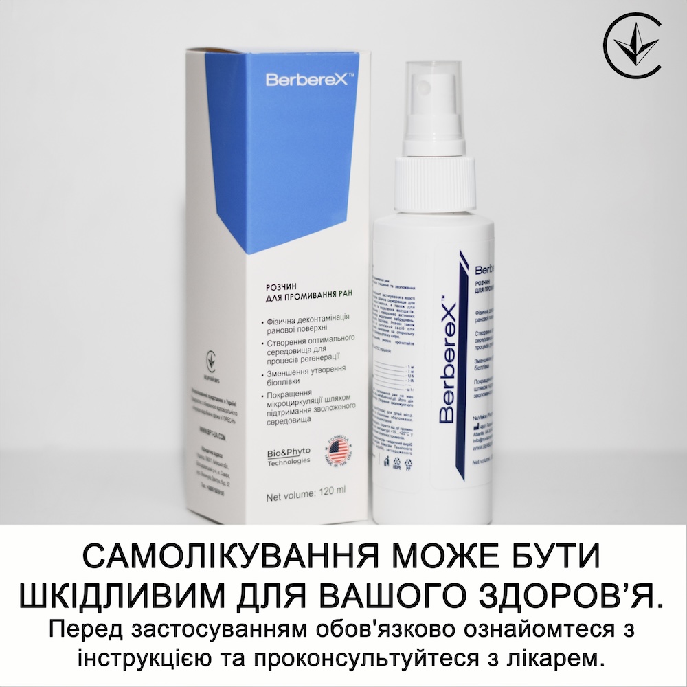 BerbereX™ Розчин для промивання ран 120мл
